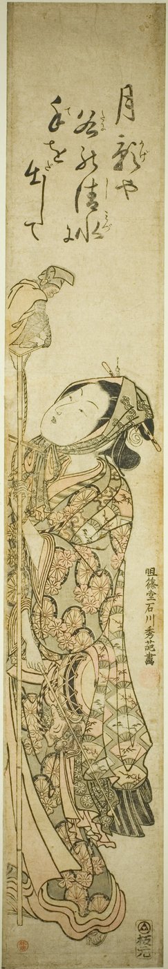 Dresseur de singes - Ishikawa Toyonobu