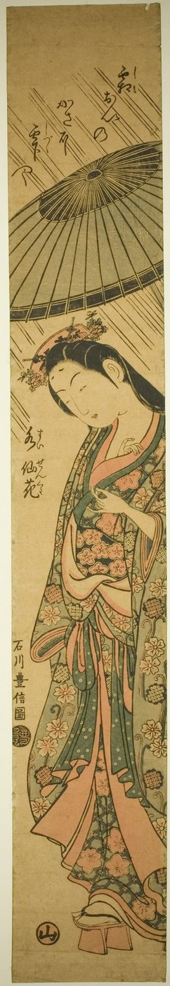 Prier pour la pluie Komachi (Amagoi Komachi) - Ishikawa Toyonobu