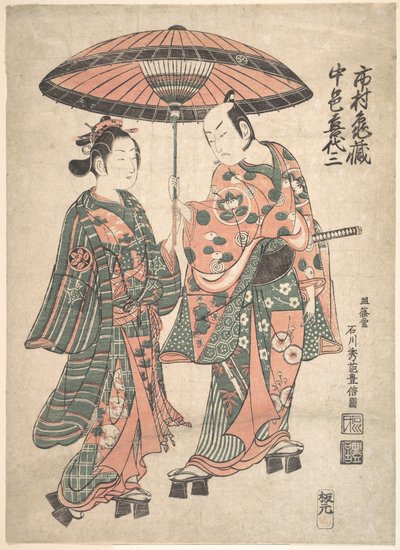  - Ishikawa Toyonobu