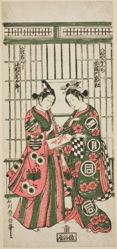 Les Acteurs Sanogawa Ichimatsu I comme Oshichi et Nakamura Kumetaro I comme Kichisaburo dans la pièce "Izu Kosode Shobai Kagami," jouée au Théâtre Nakamura en février 1751 - Ishikawa Toyonobu
