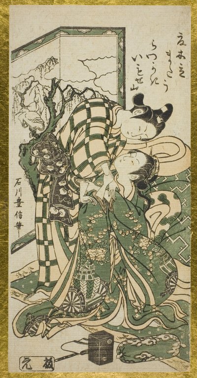 Jeune couple devant un écran - Ishikawa Toyonobu