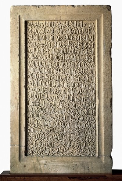 Art islamique : stèle funéraire de Yusuf I de Grenade (An-Niyar ou An Niyar) (1318-1354) émir nasride. Musée de l