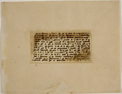 Folio miniature du Coran, Turquie - Islamic School