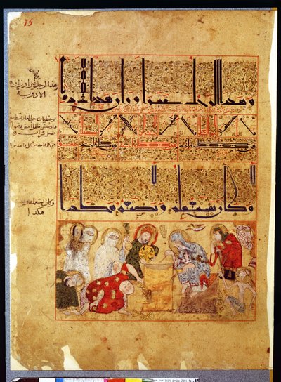 Ms. Arabe 2964 fol.15 de Traité de Thériaque d