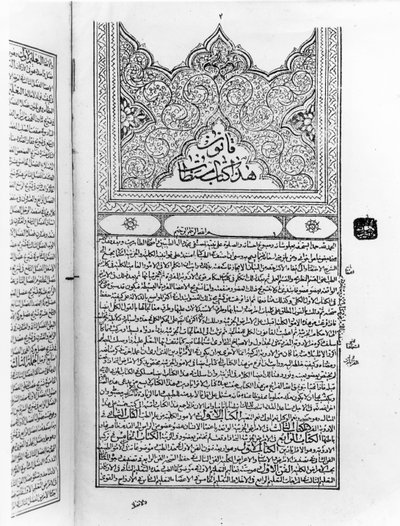 Page du Canon de la Médecine par Avicenne (Ibn Sina) (980-1037) - Islamic School