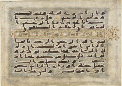 Les derniers versets de la Sourate, Coran, période abbasside, Afrique du Nord - Islamic School