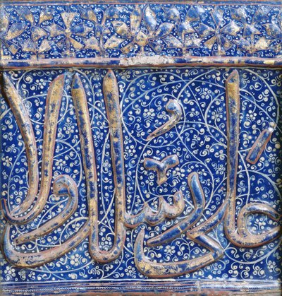 Carreau décoré en or, rouge et blanc sur glaçure bleu foncé, fin du 13ème ou début du 14ème siècle - Islamic School