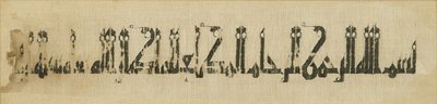 Fragment de textile Tiraz avec inscription du nom du calife al-Muti, 946-974 - Islamic School