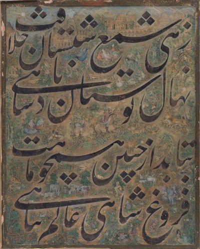 Peinture calligraphique, Iran, vers 1860 - Ismail Jalayir