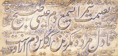 Panneau calligraphique décoré avec un couplet persan de Sa