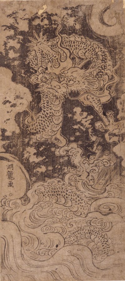 Dragon et tempête - Isoda Koryusai