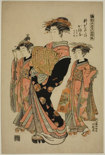 Kaoru du Shin-Kanaya, de la série "Modèles pour la mode : Nouveaux designs aussi frais que de jeunes feuilles (Hinagata wakana no hatsu moyo)" - Isoda Koryusai