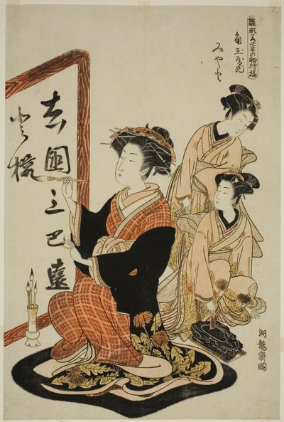 Miyato de Kadotamaya, de la série "Modèles pour la Mode : Nouveaux Designs aussi Frais que de Jeunes Feuilles (Hinagata wakana no hatsu moyo)" - Isoda Koryusai