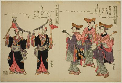 Musiciens de Tamaya Yahachi et danseurs de chevaux de bois de Daimon Fujiya, de la série "Performances comiques par les artistes des quartiers de plaisir au festival Niwaka" - Isoda Koryusai