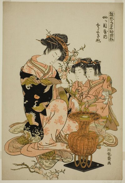 Sayoginu du Yotsumeya, de la série "Modèles pour la mode : nouveaux designs aussi frais que de jeunes feuilles (Hinagata wakana hatsu moyo)" - Isoda Koryusai