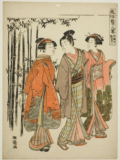 Les Sept Sages de la Forêt de Bambous - No. 2, de la série "Versions populaires des sages" - Isoda Koryusai