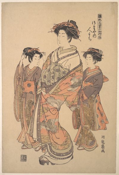 La courtisane Hitomachi de la maison close Tsutaya, de la série «Un livre de modèles des premiers dessins de l
