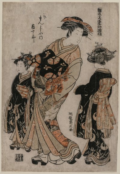 La courtisane Kichijuro de Kage Manjiya avec deux kamuro (de la série Modèles pour la mode : nouveaux designs aussi frais que de jeunes feuilles) - Isoda Koryusai