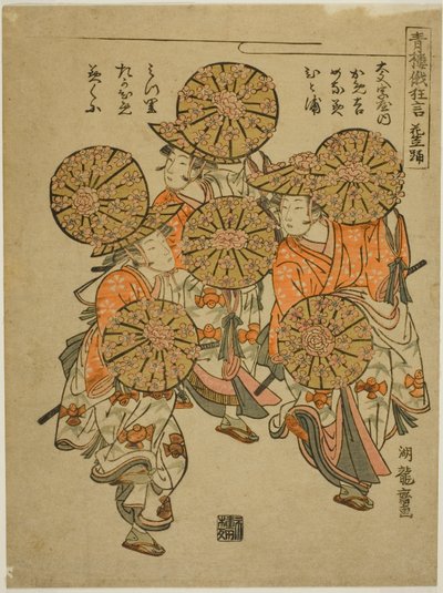 La danse du chapeau fleuri (Hanagasa odori), de la série "Performances comiques du festival Niwaka dans les quartiers de plaisir (Seiro niwaka kyogen)" - Isoda Koryusai