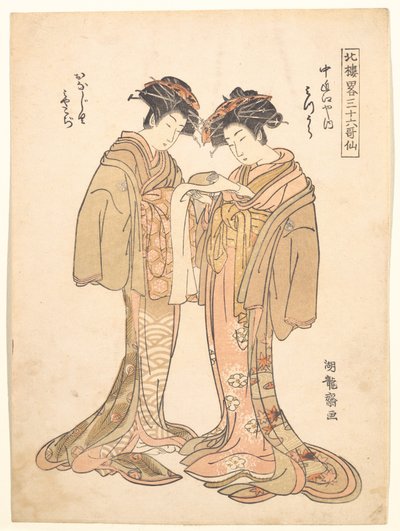  - Isoda Koryusai