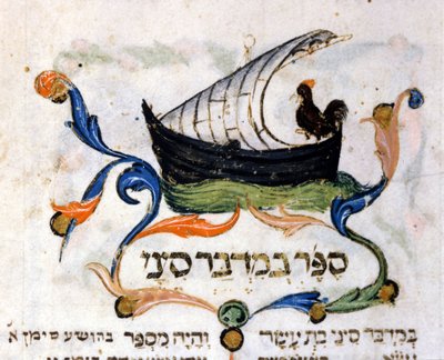 Incipit du Livre de l