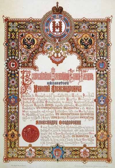 Annonce du couronnement du tsar Nicolas II et de la tsarine Alexandra Fiodorovna, 1896 - Ivan Ropet