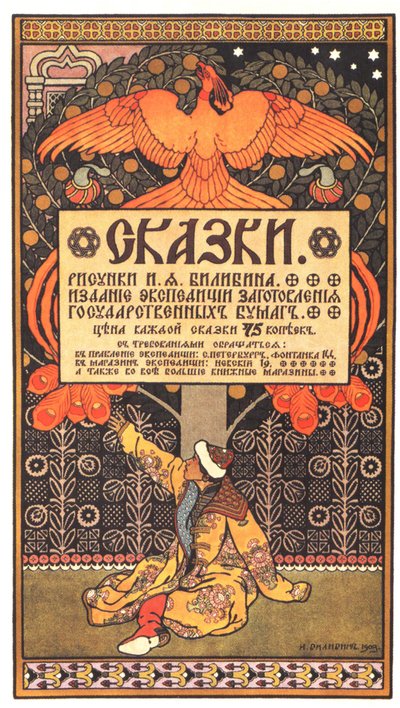 Affiche publicitaire pour le livre Contes de fées, 1903 - Ivan Yakovlevich Bilibin
