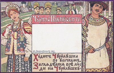 Churilo Plenkovich. Illustration pour le livre Héros épiques russes - Ivan Yakovlevich Bilibin