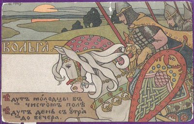 Volga Svyatoslavich - Ivan Yakovlevich Bilibin