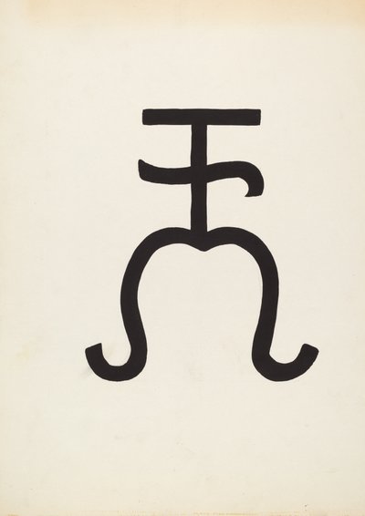 Marque de bétail, vers 1936 - J.Henry Marley