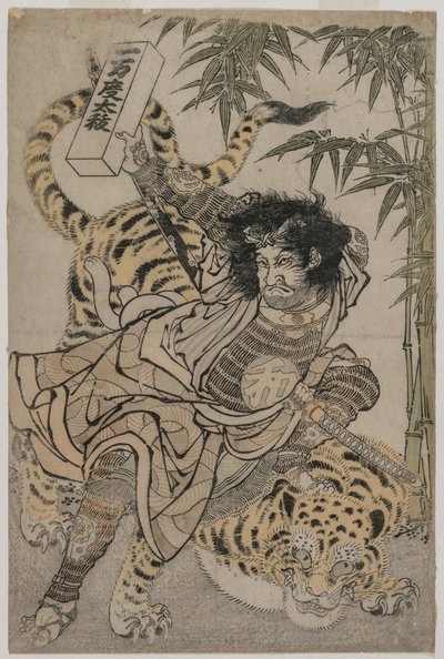 Watonai et le tigre dans la bambouseraie - Japan, Edo period