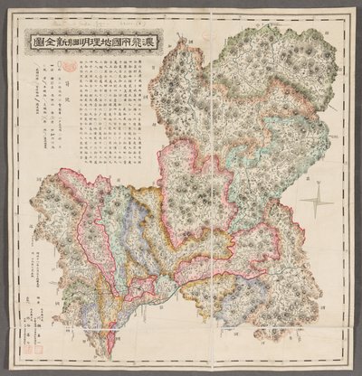Carte complète des provinces de Mino et Hida. Par Kawase Zenichi, 1886 - Japanese School