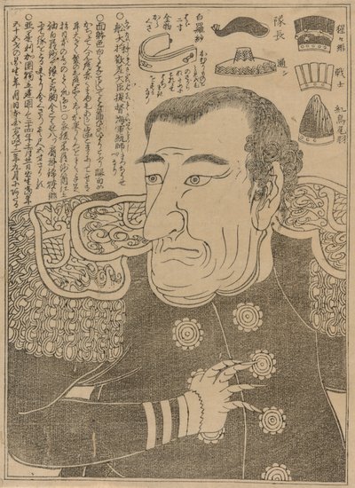 Commodore Perry - Japanese School