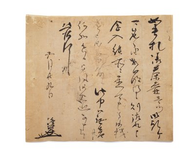 Lettre de Takasuke, vers 1633-1643 - Japanese School