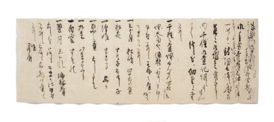 Lettre de Zuijun à Hasegawa Gohee - Japanese School
