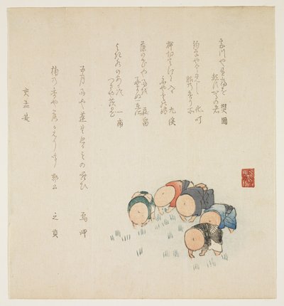 Plantation de riz - Japanese School