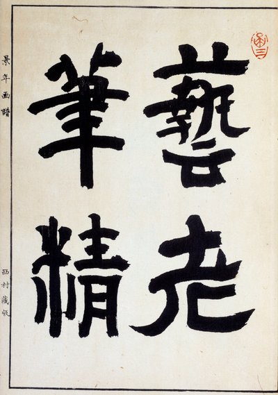 Image inconnue - Japanese School