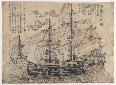 Sans titre (Trois-mâts en guerre) - Japanese School