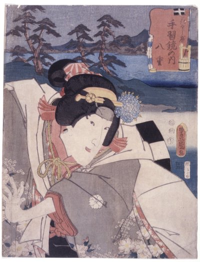 Sans titre (Yae, de (Sugawara Denju) Tenarai Kagami) - Japanese School