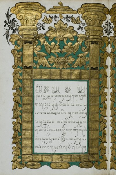 Jugul Muda - Javanese School
