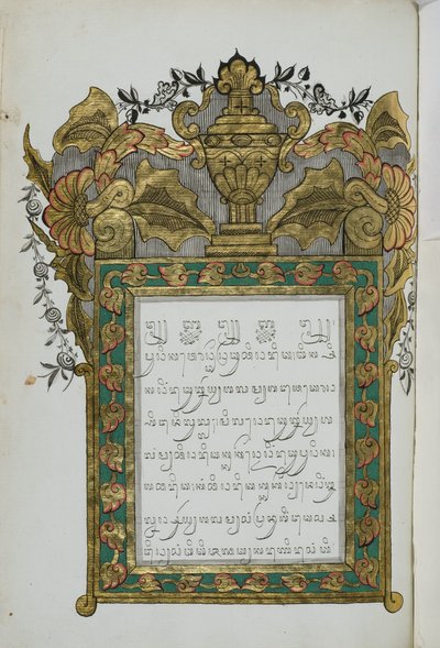 Jugul Muda - Javanese School