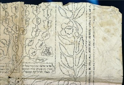 Calligraphie hébraïque en forme de fleur - Jewish School