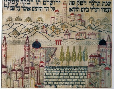 Échantillon indiquant la direction de la prière vers Jérusalem (textile) - Jewish School
