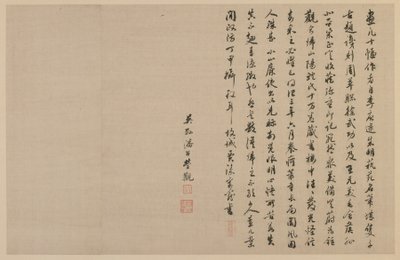 Deux colophons, en écriture cursive, dynastie Qing, 1864 - Jia Zhen