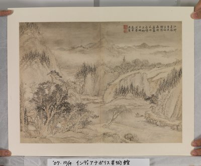 Album après les maîtres Song et Yuan - Jin Yang
