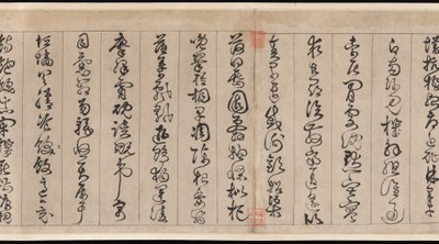 Le Classique des Mille Caractères - Jingfeng Zhan