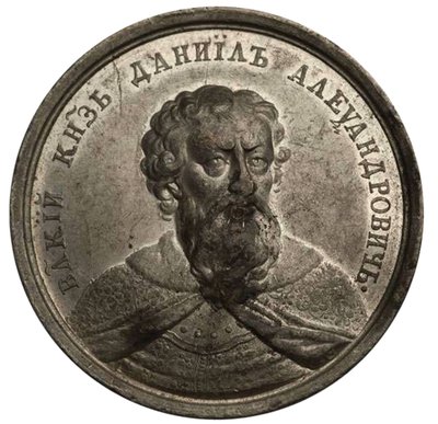 Grand Prince Daniil Aleksandrovich de la série de médailles historiques - Johann Balthasar Gass