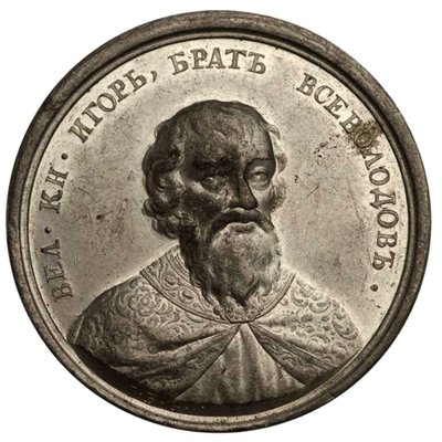 Grand Prince Igor Yaroslavich de la série de médailles historiques, 18e siècle - Johann Balthasar Gass