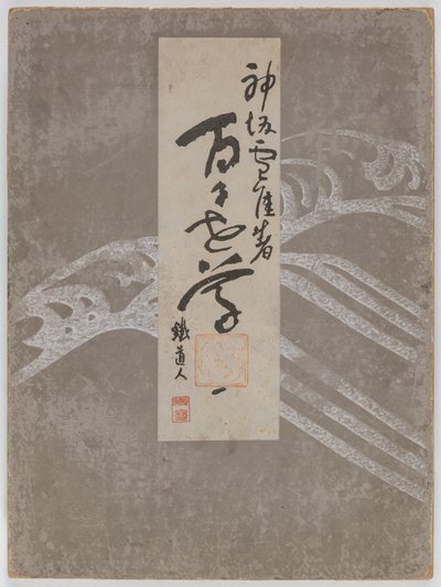 Fleurs de cent mondes (Momoyogusa), Vol. 1 - Kamisaka Sekka