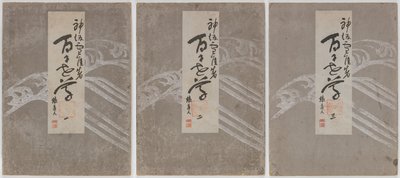 Fleurs de cent mondes (Momoyogusa), vols. 1-3 - Kamisaka Sekka